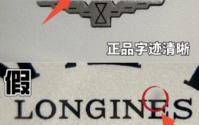 Longines手表真伪查询方法有哪些，怎样确保真品？