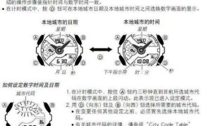 卡西欧5518手表怎么调时间？求操作步骤