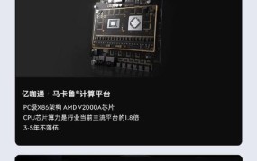 v2000是什么产品？有什么特别之处？