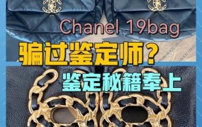 香奈儿包包官网如何辨别真假？购买时需要注意什么？