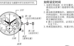 卡西欧手表调时间教程5146要如何操作？