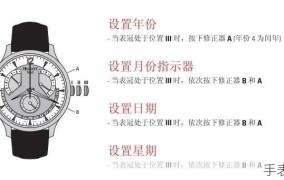 手表怎么调试日期和时间显示