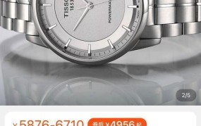 Tissot1853手表价格是多少？和浪琴相比怎样？