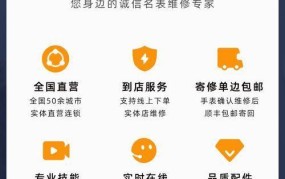 积家手表维修需要预约吗？一般维修流程是怎样的？