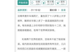 我的手表通民国全文免费阅读