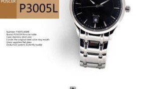 宝时捷手表poscer价格 M6069价格