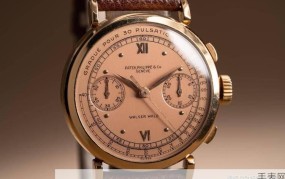手表发明者是谁人英文名称