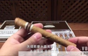 關塔那摩雪茄品质如何？与其他品牌雪茄对比怎样？