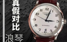 longines手表怎么查型号？有没有简便的方法？