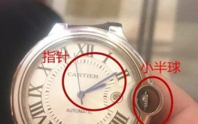 cartier官方旗舰店手表怎么判断真假？有哪些技巧？