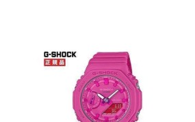 粉色的卡西欧手表容易脏吗