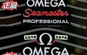 Omega手表和欧米茄手表有什么区别？