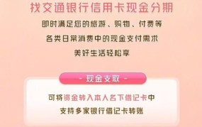 交通银行信用卡兑换规则是怎样的？有哪些注意事项？