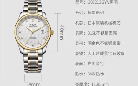 geya手表款式及价格查询