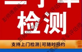 二手车评估哪些具有权威的，二手车第三方评估机构有哪些