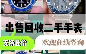京东二手表是真的吗能买吗