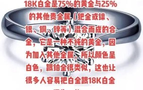 白金与铂金有何区别？哪个更适合作为首饰？