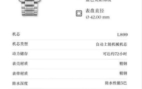 手表品牌浪琴价格