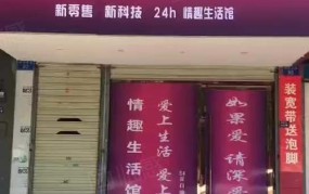 情侣专卖店都有哪些商品？