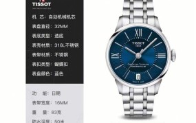 Tissot 1853自动手表报价怎样？相比其他品牌有何优势？