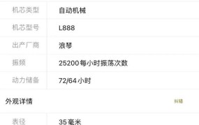 浪琴L6.141.0.77.6的保值率及未来升值潜力如何评估？