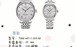 tissot1853手表的价格范围是多少？有实物图片对比吗？