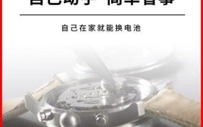 tissot手表电池更换需要多少钱？一般多久换一次？