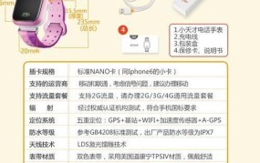 小天才电话手表怎么用