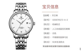 天王表属于什么档次的手表