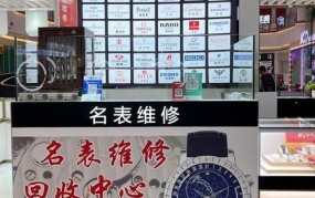 双狮手表全国维修网点查询地址